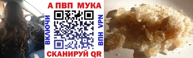 А ПВП мука  Порхов 