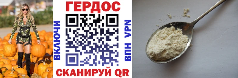 Героин герыч  сколько стоит  площадка официальный сайт  Порхов 
