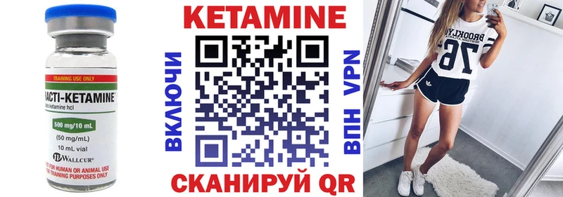 где купить   Порхов  это какой сайт  КЕТАМИН VHQ 