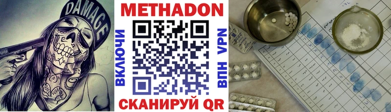 Метадон кристалл kraken ссылки Порхов
